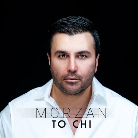 دانلود آهنگ مرضان تو چی